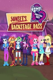 Постер к My Little Pony: Девочки из Эквестрии. Пропуск за кулисы для Сансет смотреть онлайн на HD Rezka