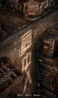 Постер к Инсайдер смотреть онлайн на HD Rezka