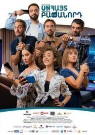 Постер к Неизвестный абонент смотреть онлайн на HD Rezka