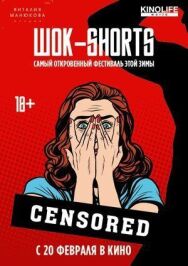 Постер к ШОК-Shorts смотреть онлайн на HD Rezka