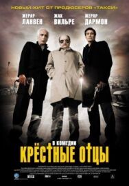Постер к Крестные отцы смотреть онлайн на HD Rezka