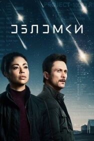 Постер к Обломки смотреть онлайн на HD Rezka