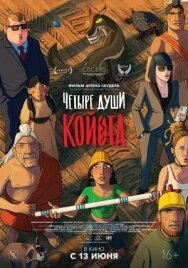 Постер к Четыре души Койота смотреть онлайн на HD Rezka