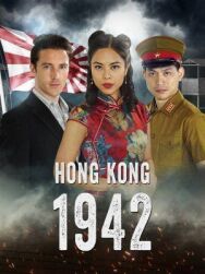 Постер к Гонконг 1942 смотреть онлайн на HD Rezka