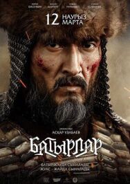 Постер к Батырлар смотреть онлайн на HD Rezka