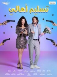 Постер к Красивые люди смотреть онлайн на HD Rezka