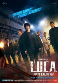 Постер к Л.У.К.А.: Начало смотреть онлайн на HD Rezka