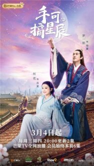 Постер к Любовь и император смотреть онлайн на HD Rezka