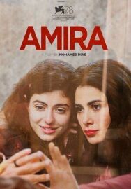 Постер к Амира смотреть онлайн на HD Rezka