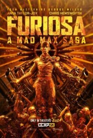 Постер к Фуриоса смотреть онлайн на HD Rezka