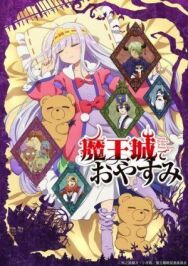Постер к Сладкие сны в замке Князя тьмы смотреть онлайн на HD Rezka