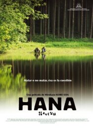 Постер к Цветок смотреть онлайн на HD Rezka