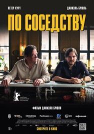 Постер к По соседству смотреть онлайн на HD Rezka