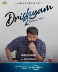 Постер к Видимость 2 смотреть онлайн на HD Rezka