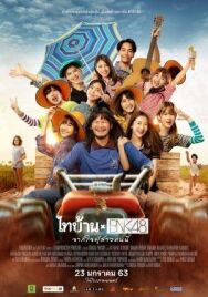 Постер к Thibaan и BNK48: от всего сердца смотреть онлайн на HD Rezka