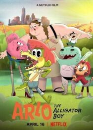 Постер к Арло, мальчик-аллигатор смотреть онлайн на HD Rezka