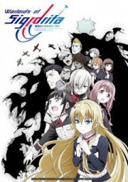 Постер к Крылатые воины Сигрдривы смотреть онлайн на HD Rezka