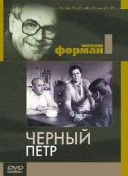 Постер к Черный Петр смотреть онлайн на HD Rezka