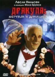 Постер к Дракула: Мёртвый и довольный смотреть онлайн на HD Rezka