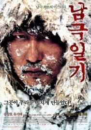 Постер к Дневник полярной экспедиции смотреть онлайн на HD Rezka