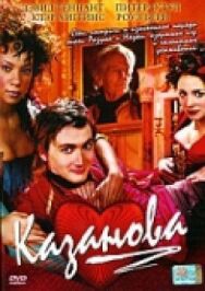 Постер к Казанова смотреть онлайн на HD Rezka