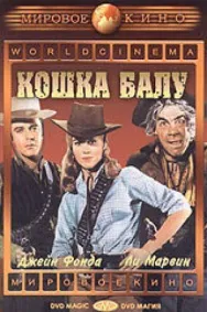 Постер к Кэт Баллу смотреть онлайн на HD Rezka