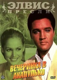Постер к Вечеринка в Акапулько смотреть онлайн на HD Rezka