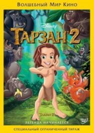 Постер к Тарзан 2 смотреть онлайн на HD Rezka