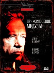 Постер к Прикосновение медузы смотреть онлайн на HD Rezka
