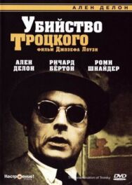Постер к Убийство Троцкого смотреть онлайн на HD Rezka