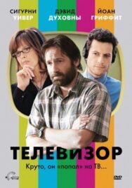 Постер к Телевизор смотреть онлайн на HD Rezka