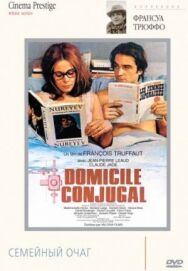 Постер к Семейный очаг смотреть онлайн на HD Rezka
