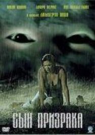 Постер к Сын призрака смотреть онлайн на HD Rezka