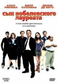Постер к Сын нобелевского лауреата смотреть онлайн на HD Rezka