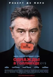 Постер к Однажды в Голливуде смотреть онлайн на HD Rezka