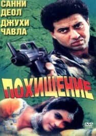 Постер к Против закона смотреть онлайн на HD Rezka