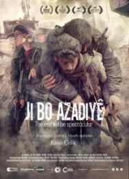 Постер к Финал будет впечатляющий смотреть онлайн на HD Rezka