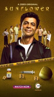 Постер к Кооператив «Подсолнух» смотреть онлайн на HD Rezka