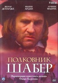 Постер к Полковник Шабер смотреть онлайн на HD Rezka
