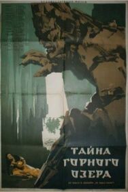 Постер к Тайна горного озера смотреть онлайн на HD Rezka