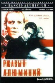 Постер к Ржавый алюминий смотреть онлайн на HD Rezka