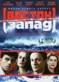 Постер к Восток-Запад смотреть онлайн на HD Rezka