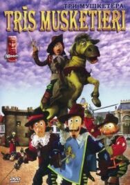 Постер к Три мушкетера смотреть онлайн на HD Rezka