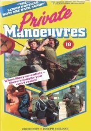 Постер к Горячая жевательная резинка 4, часть 2: Частные маневры смотреть онлайн на HD Rezka