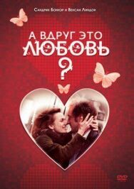 Постер к А вдруг это любовь? смотреть онлайн на HD Rezka