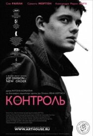 Постер к Контроль смотреть онлайн на HD Rezka