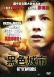 Постер к Город тьмы смотреть онлайн на HD Rezka