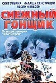 Постер к Снежный гонщик смотреть онлайн на HD Rezka