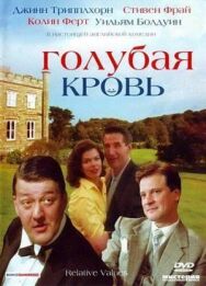 Постер к Голубая кровь смотреть онлайн на HD Rezka