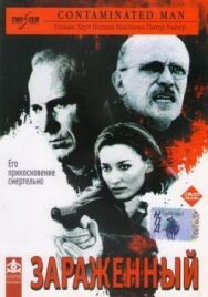 Постер к Зараженный смотреть онлайн на HD Rezka